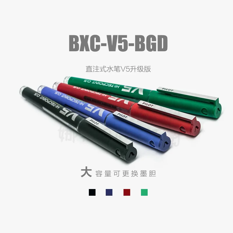 Pilot Pen V5 - 5 шт., японская инъекционная ручка PILOT