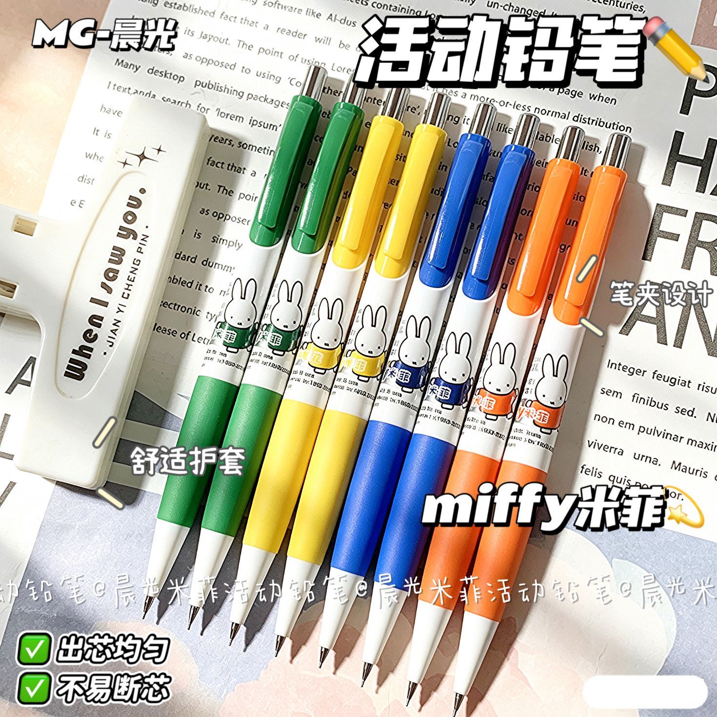 Mechanical Pencil Lead - Механические карандаши Miffy: милые автоматические карандаши