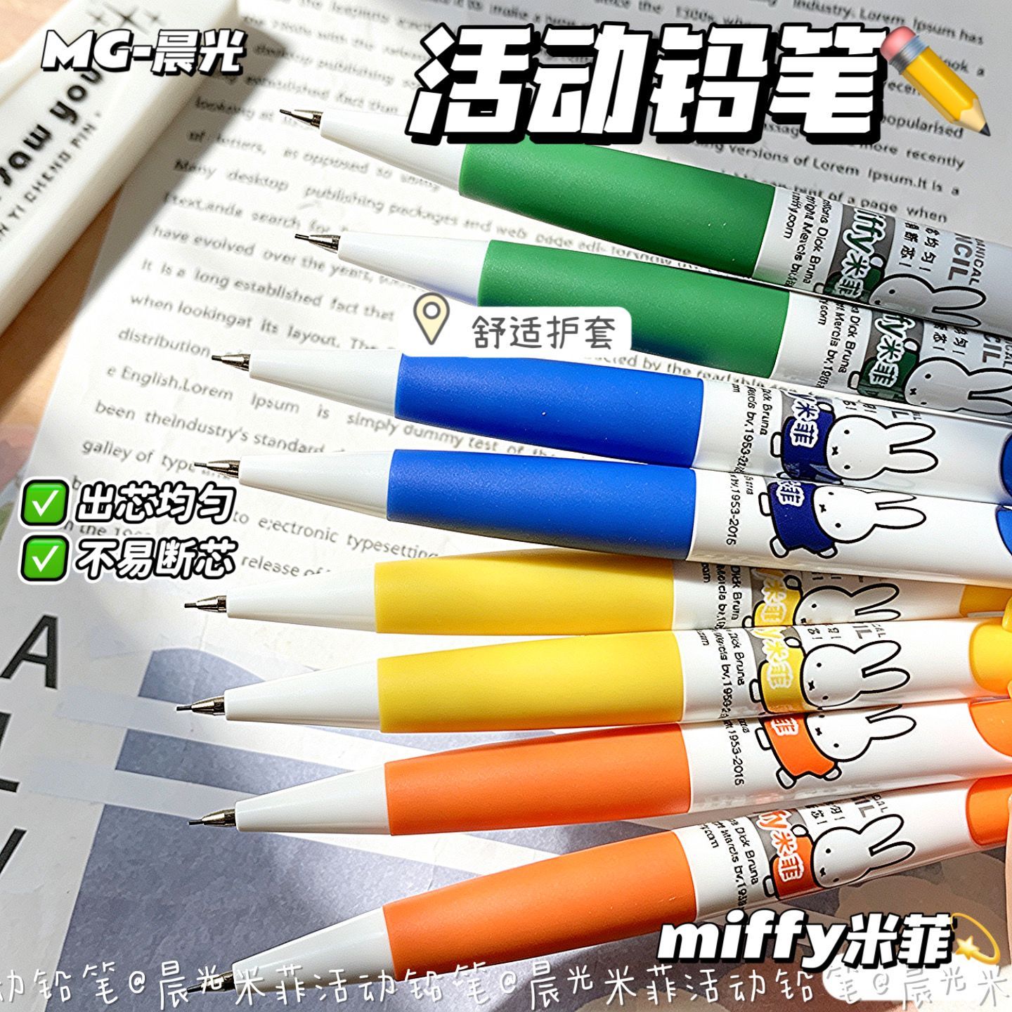 Механические карандаши Miffy:  – обзор и цена Mechanical Pencil Lead